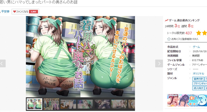 新作[拔作ADV/人妻NTR] 沉迷于年轻男孩的兼职人妻的故事 若い男にハマってしまったパートの奥さんのお話 AI汉化版+全CG存档 [930M]