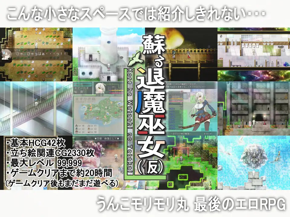 新作[探索RPG/开放世界/冒险] 重生之退魔巫女 蘇る退魔巫女(仮)Steam官方中文步兵版+全回想存档 [1.10G]