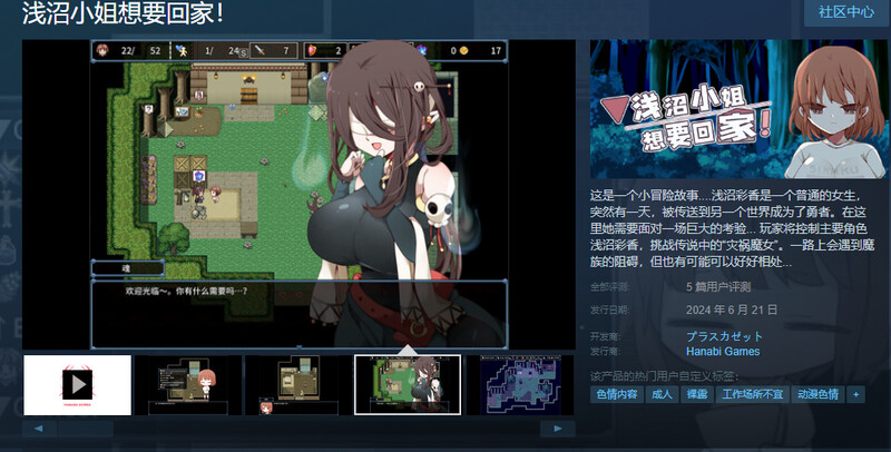 [日式RPG/冒险] 浅沼小姐想要回家 浅沼さやかは家に帰りたい! V1.3 STEAM官中版+全CG存档 [400M]