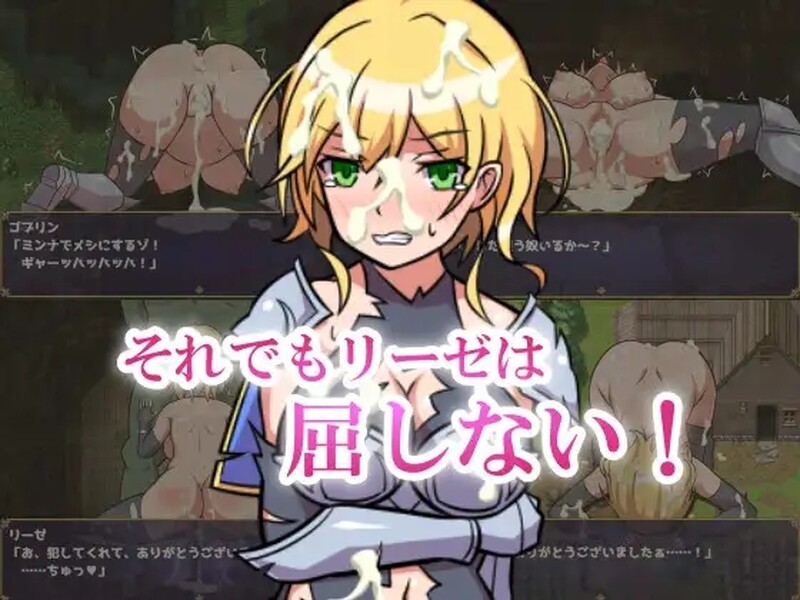 [日式ARPG/汉化] 女骑士莉莎绝不屈服！ 女騎士リーゼは屈しない!   AI汉化版 [1.0G]
