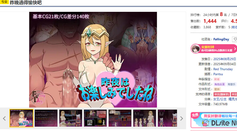更新【RPG/被NTR/魔王】昨晚过得愉快吧（昨夜お楽しみでしたね） V1.1.0 官方中文版+全回想存档 [940M]