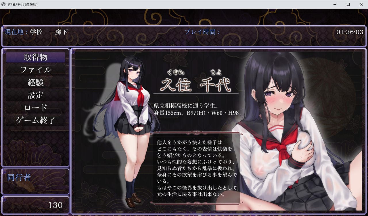 补档【探索RPG/恐怖束缚】八世之木津名（ヤチヨノキヅナ）内置AI汉化【1.30G】