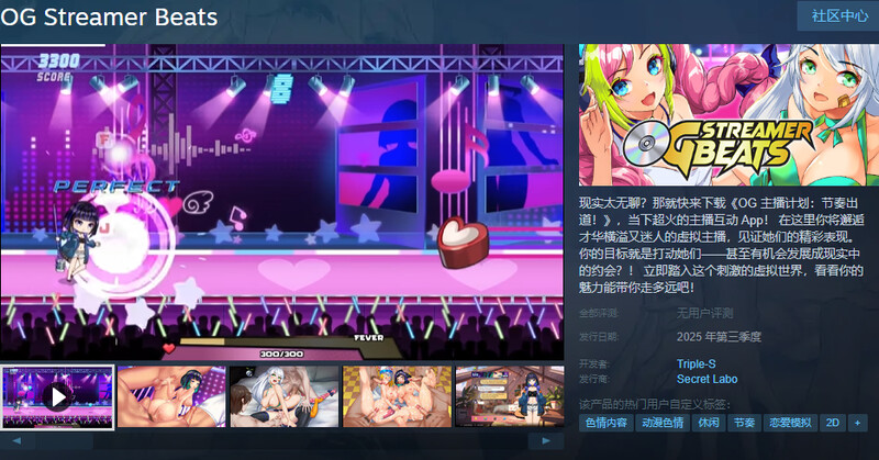 先行体验【休闲ACT/节奏音浪/动态】OG 主播计划：节奏出道！（OG Streamer Beats）V1.0 STEAM官中版 [2.10G]