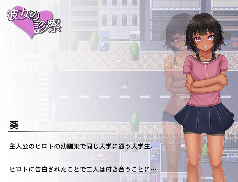 补档【探索RPG/直播露出/羞耻萝莉】她的诊察(彼女の診察)V1.0 汉化中文【500MB】