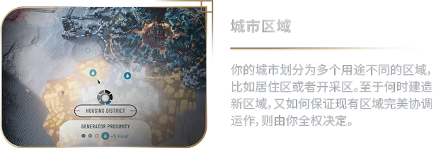 冰汽时代2豪华版/Frostpunk 2 demo (更新v5.2.1.393919)