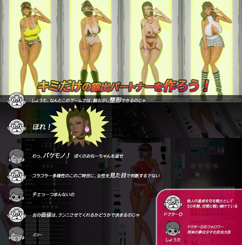新步兵[3D互动/开放世界/全动态] 性奋公园☆巨乳女高中生x童贞男孩子们~过激!暴露的逆搭讪指令~实时3D游戏 ギンギン公園☆巨乳ギャルx童貞ボーイズ～ V1.3.0 官方中文步兵版+存档 [3.80G]