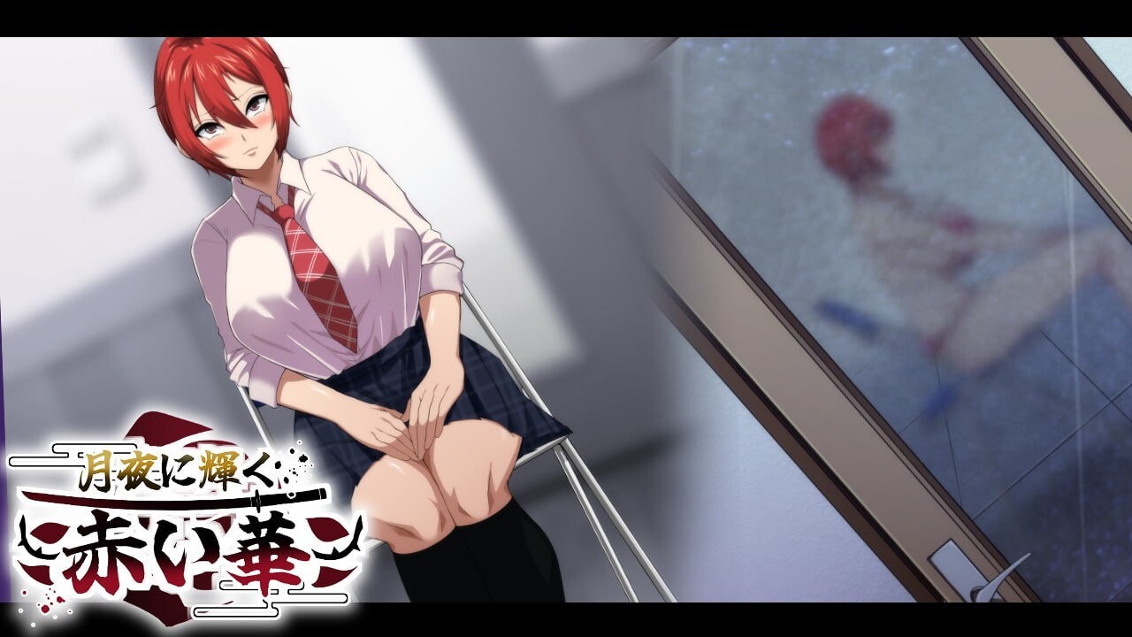 体验版[日式RPG/NTR/恶堕] 月夜下辉映的赤红之花 月夜に輝く赤い華 AI汉化版 [PC+安卓-1.70G]