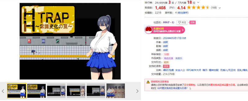 [日式RPG/汉化]  常识变化的陷阱 HH TRAP ~常識変化の罠~ AI汉化版 [320M]