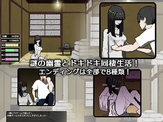 新作[日式SLG/幽灵/同居/像素动态] 与幽灵的同居生活 幽霊との生活 AI汉化版 [790M]