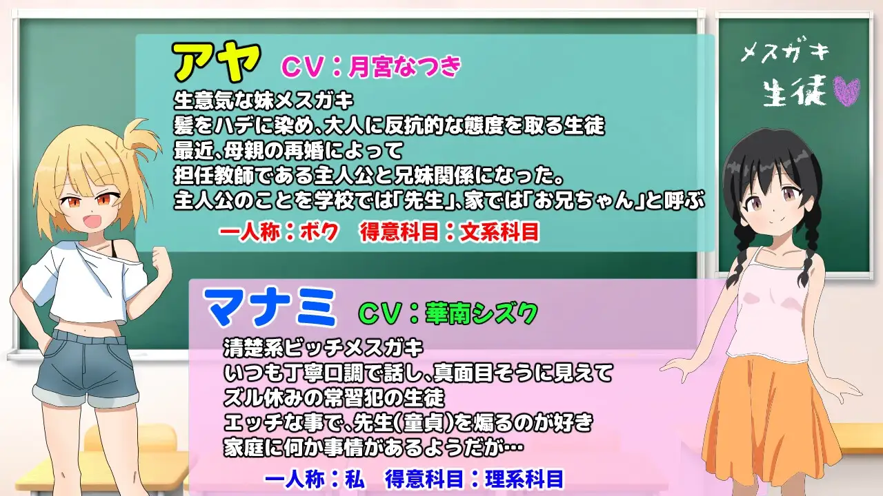 新官中[养成SLG/萝莉雌小鬼] 雌小鬼课堂 メ○ガキ授業! 雌小鬼课堂！V2.00 DL官方中文版 [930M]