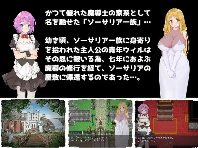 [日式RPG/NTR] 沦陷的索萨利亚 陥落のソーサリア V1.05 内嵌AI汉化版+全回想存档 [1.70G]