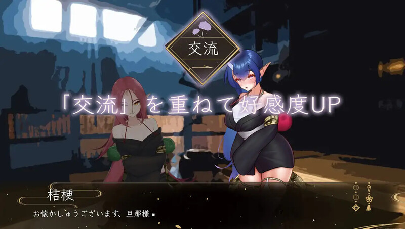 补档[日式SLG/动态] 檀香的鬼妻 栴檀の鬼嫁 V1.023 AI汉化版 [1.0G]