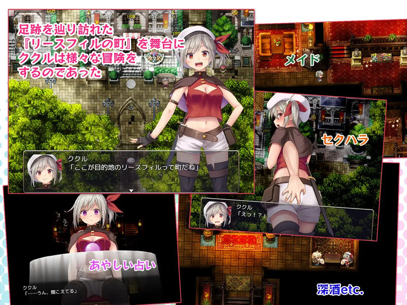 新作[日式RPG/精神支配] 在里斯菲尔镇 ～冒险者库库尔的H回忆～ リースフィルの町にて ～冒険者ククルのHな思い出～ AI汉化版+全回想存档 [2.50G]
