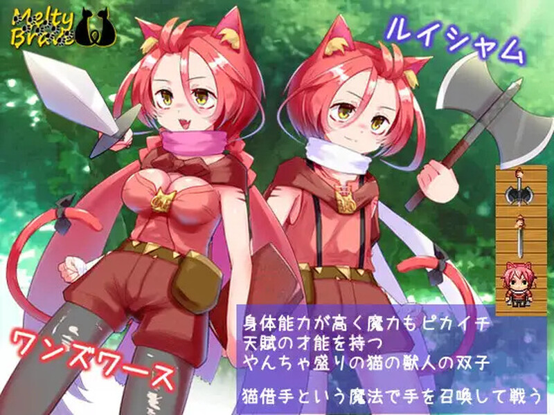 更新【爆款ARPG/战斗H/动态】融化勇敢的小猫们（メルティブレイブ キトゥンズ） V2.1 AI汉化版+全回想存档 [2.0G]