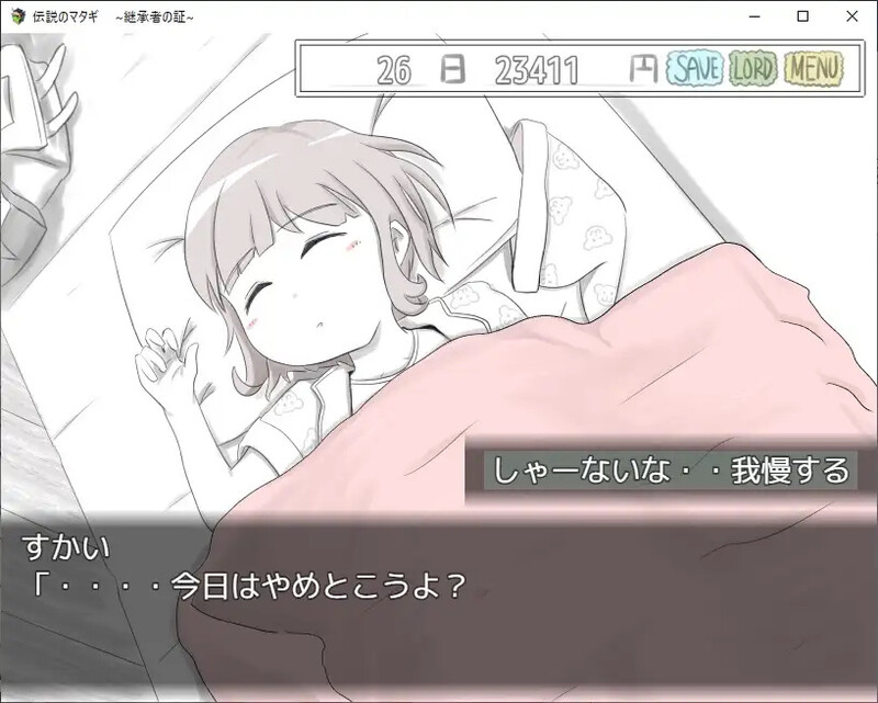 新汉化[养成SLG/婚前同居] 传奇的马塔吉继承的证明（伝説のマタギ 　~継承者の証~） v1.0 AI汉化版 [PC+安卓 640M]