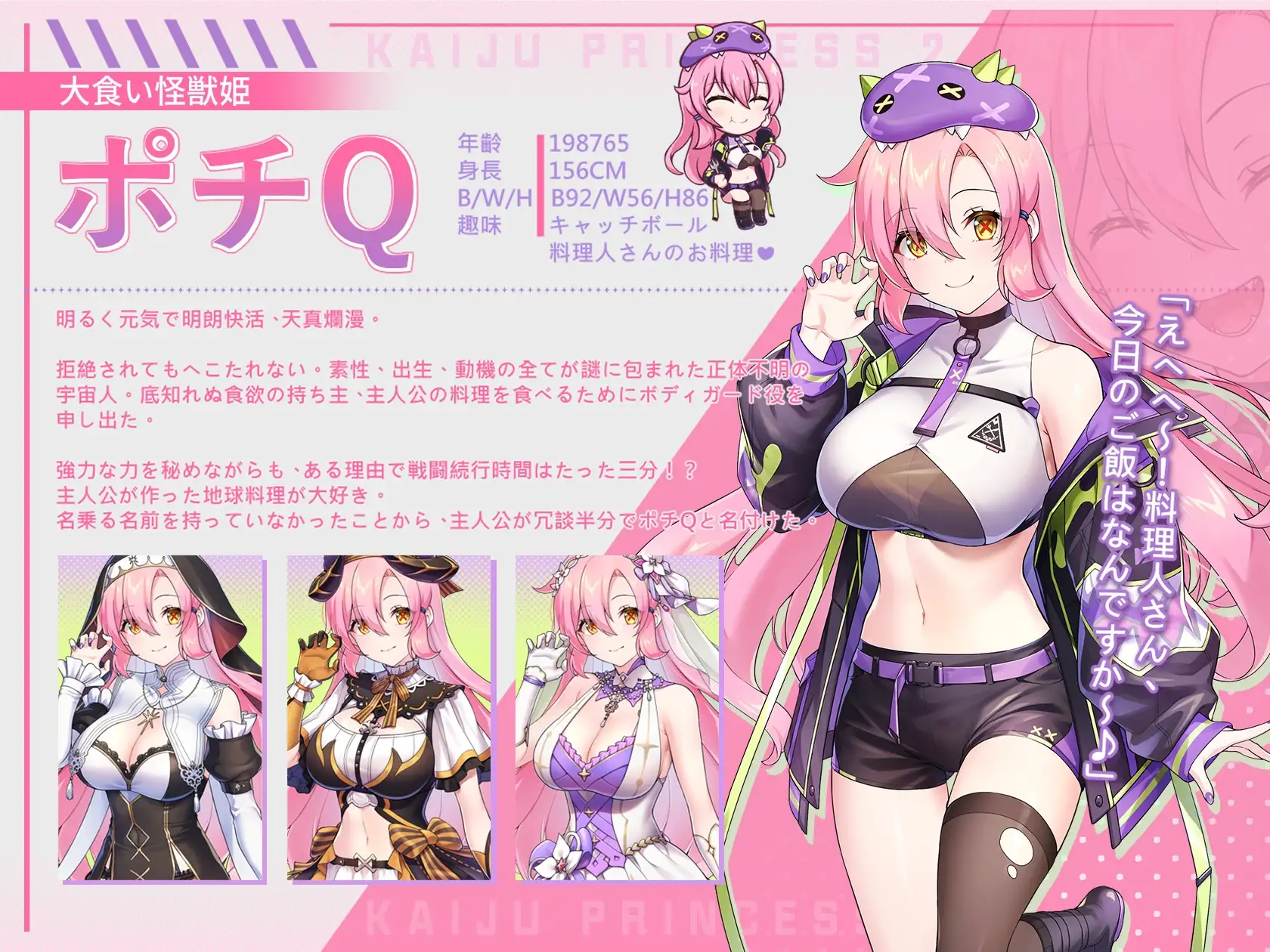 更新[爆款SLG/怪兽/美少女] 暴食的怪兽公主：惑星美食之旅 食い怪獣姫:惑星のグルメ旅 v1.13 官中步兵版 [5.20G]