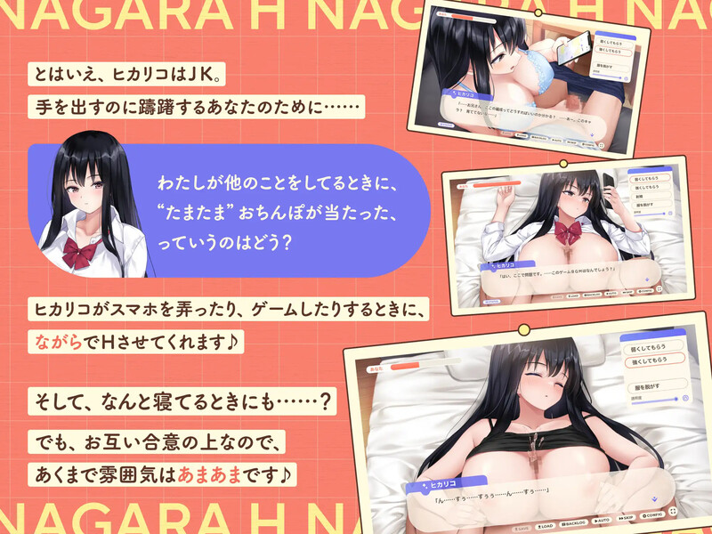 新作[养成SLG/同居生活/爆乳巨乳] 离家出走少女与我一起。～与阴郁宅女JK的甜蜜同居生活～ 家出少女といっしょ。～ダウナーゲーマーJKとイチャラブ同棲生活～ 生肉版 [2.70G]