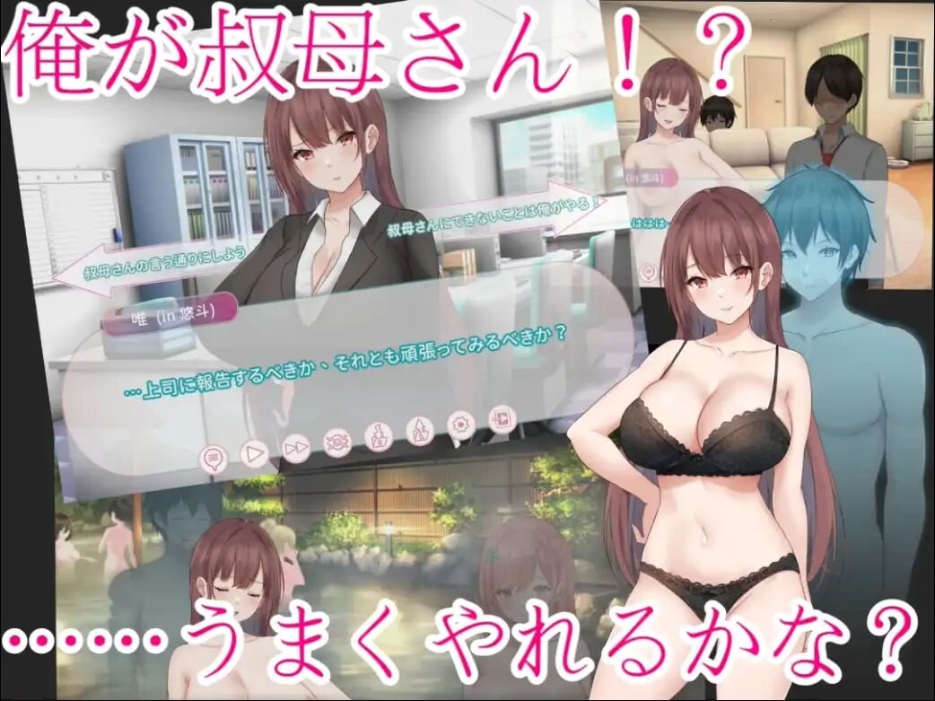 新作[拔作ADV/TS性转] 早泄外甥与性冷淡姑妈—肉体交换物语～ 早漏甥と不感症叔母さん—肉体交換物語～ 官方中文版 [910M]
