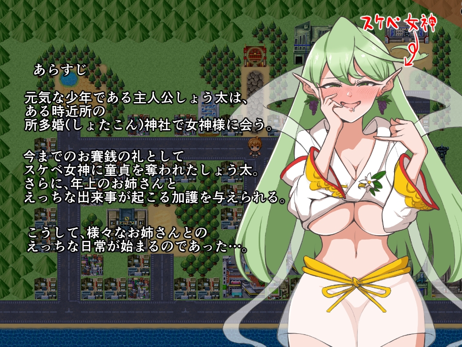 新汉化[日式RPG/色情] 我和姐姐的亲密行为！ 僕とお姉さんとえっち!  AI汉化版+全回想存档 [880M]