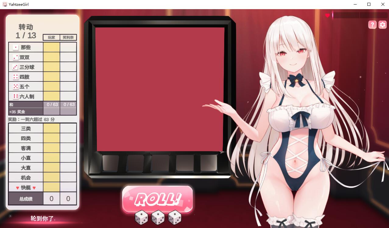 [休闲SLG/官中] 骰子棋盘女孩 yahtzee girl Build.12624058 STEAM官中版+DLC [4.70G]