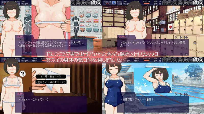 [日式SLG/官中] 变身夏日：与TS室友的同居生活 てんせいせいかつ -TS娘とただれた夏休み- V1.3.7 STEAM官中版 [210M]
