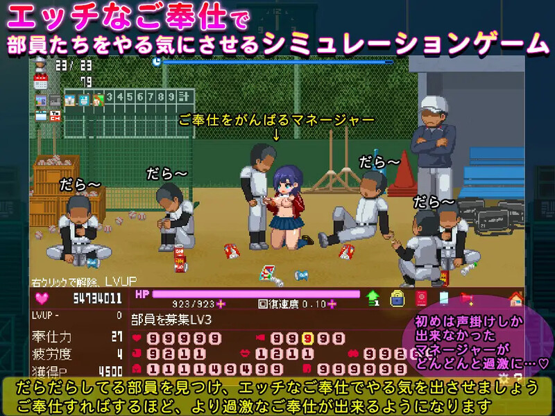 [补档]みんなのご奉仕マネージャー Ver1.04