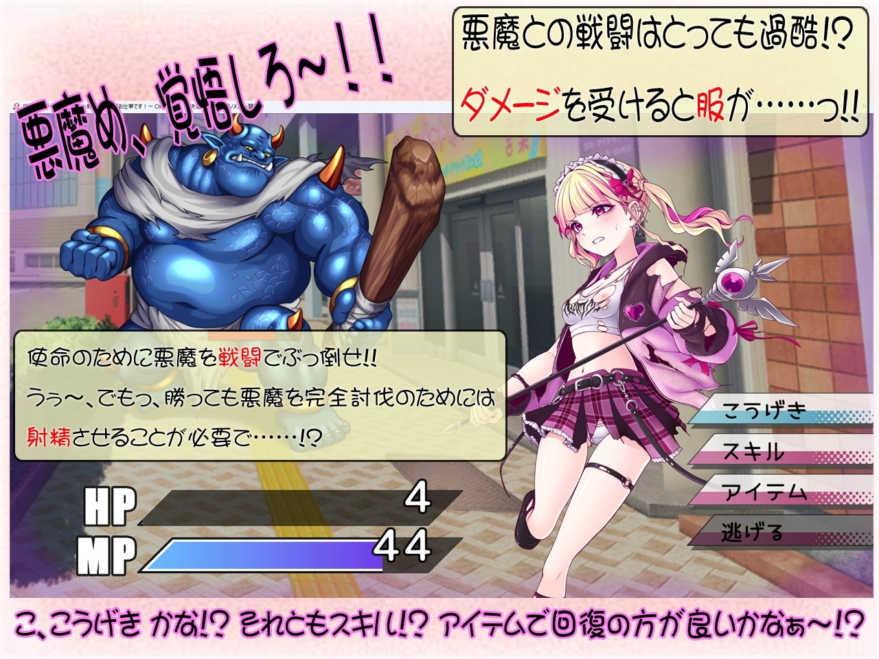 新作[探索RPG/恶魔] 绝顶退魔女孩怜乃酱 ～我的工作就是让你射精！～ 絶頂退魔がーるれのちゃん ～射精させるのがお仕事です！～ 生肉版 [930M]