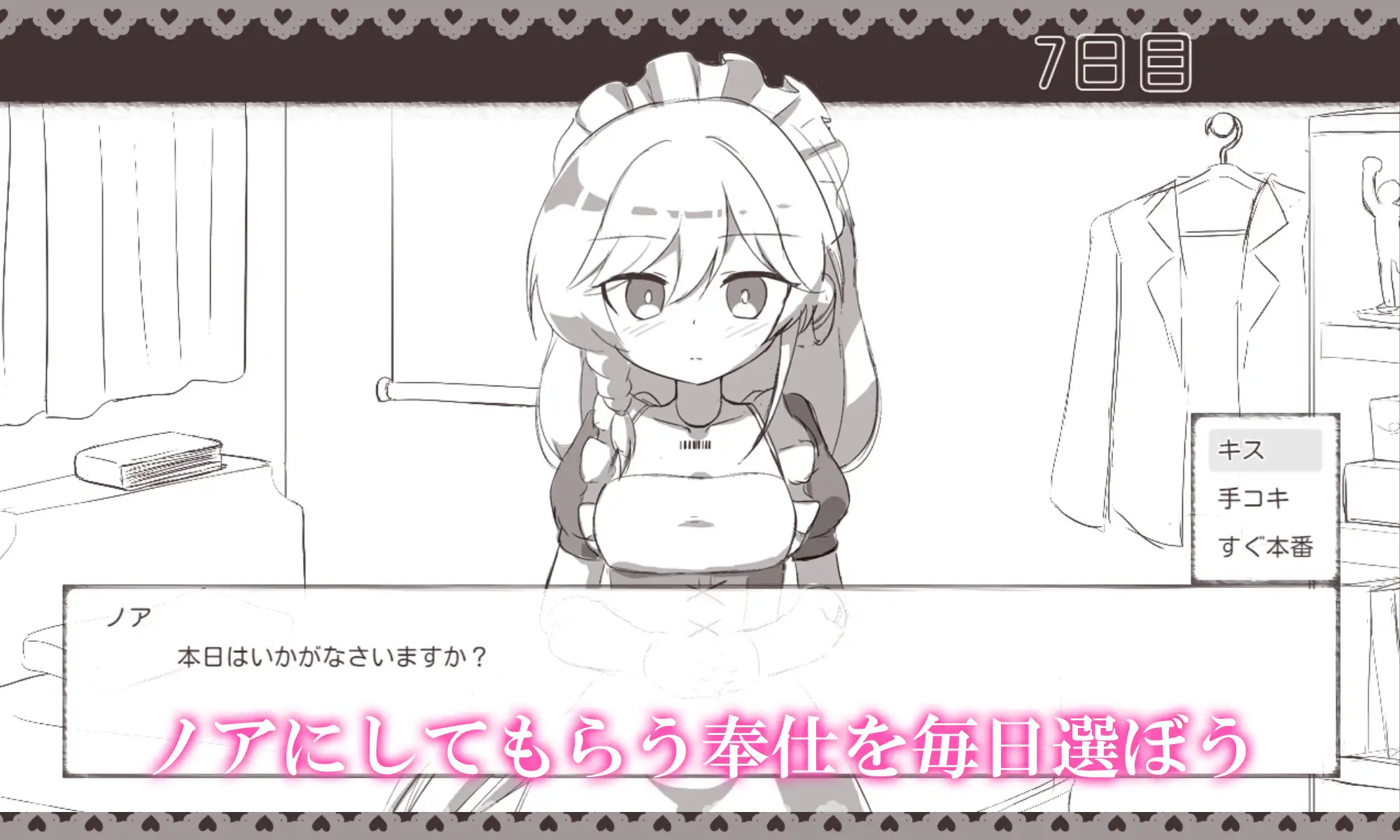 新作[日式SLG/动画] 与女仆机器人的榨精生活 メイドロボとの搾精生活 AI汉化版 [295M]