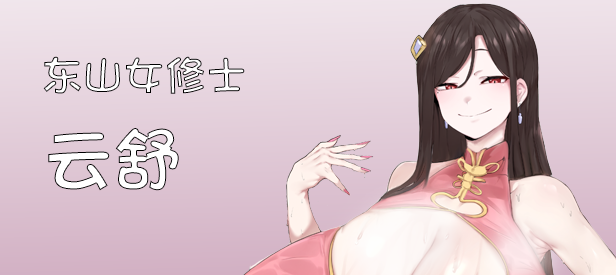 [更新]【沙盒SLG/修仙】修仙•母珠传 Pig Training Legend V0.3 STEAM官中【500MB】