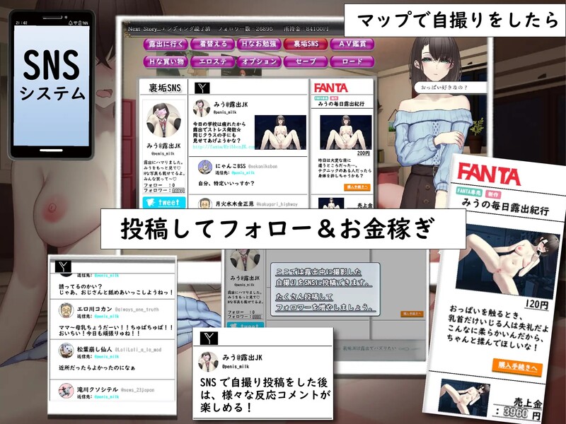 [日式RPG/露出] 想通过暴露走红的匿名女高中生 裏垢JKは露出でバズりたい  内嵌AI汉化版 [PC+安卓1.30G]