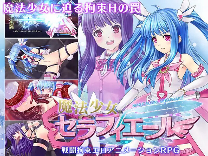 [日式RPG/汉化] 魔法少女塞拉菲尔 魔法少女セラフィエール V1.03 AI汉化版 [3.10G/多空转百度微云]