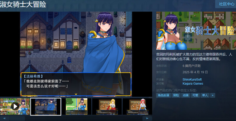 新步兵[日式RPG/被NTR] 淑女骑士大冒险 レディ騎士クエスト~スケベな民衆と生真面目な女騎士(恋人あり・処女~ STEAM官中步兵版 [PC+安卓joi-1.10G]