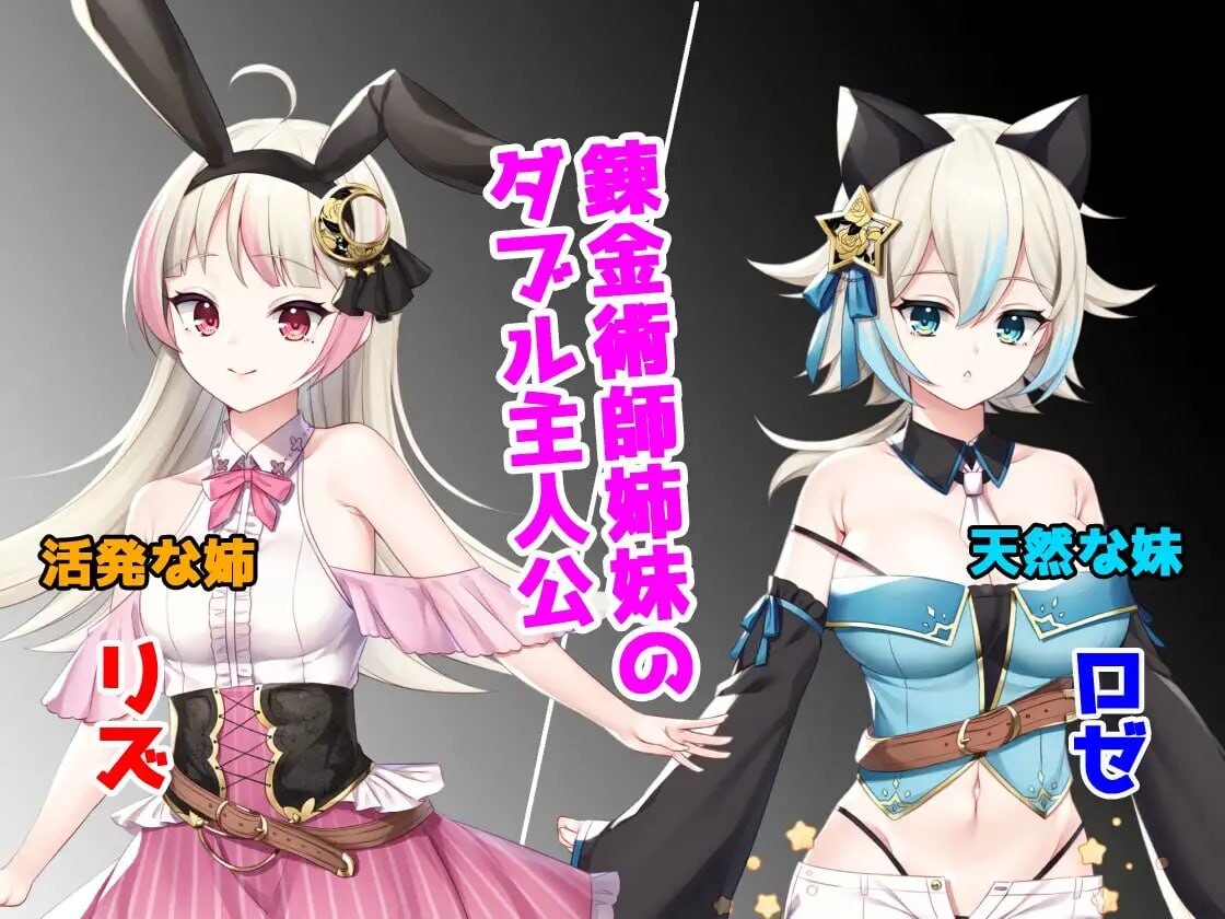 新汉化[爆款RPG/巨乳爆乳] 莉兹与萝洁的欠金工房 ～负债姊妹的炼金日志～ リズとロゼの工房 ～ 借金姉妹の工房日誌 ～ V1.07 内嵌AI汉化版+全回想存档 [3.80G]