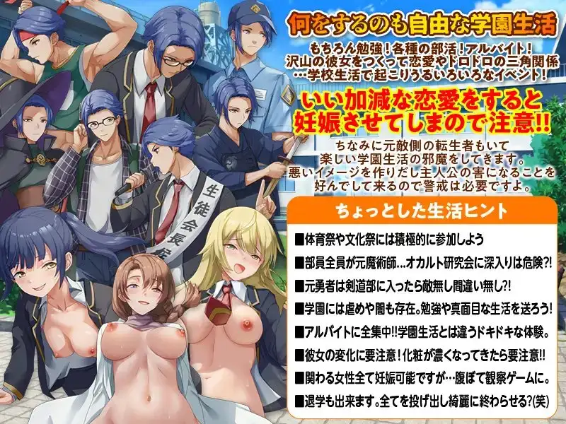 新汉化[开放世界RPG/后宫] 异世界回归者学园 異世界出戻り学園 AI汉化版 [1.30G]