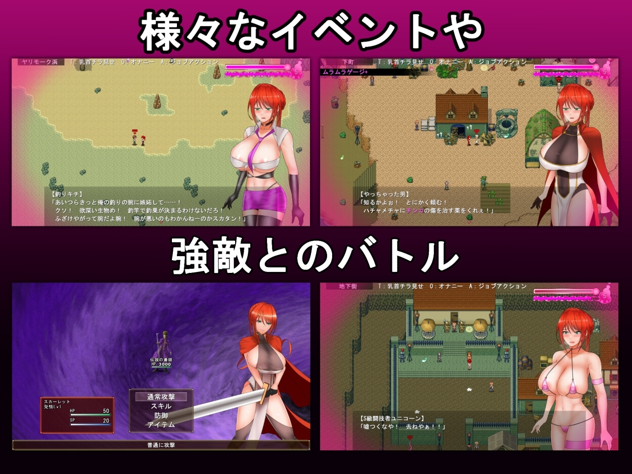 新作[日式RPG/阿黑颜/淫乱] 绯红骑士斯卡蕾特～追寻传说中的药草～ 騎紅士スカーレット～伝説の薬草を求めて～ AI汉化版 [1.80G]