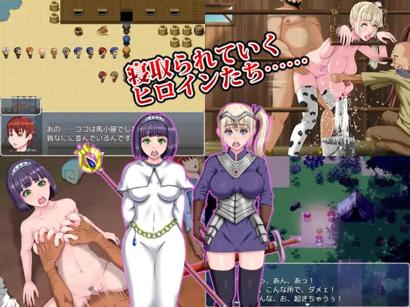 [回合RPG/NTR寝取] 勇者的被NTR冒险 勇者の寝取られの冒険  内嵌AI汉化版 [PC+安卓1.90G]