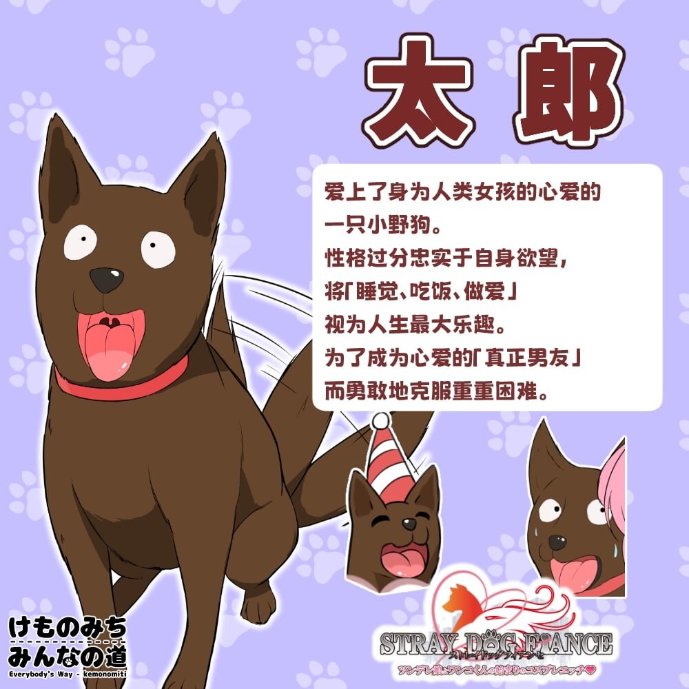 更新[日式RPG/异种X/兽X] 流浪狗未婚夫 STRAY DOG FIANCE Ver1.1 AI汉化版+全回想存档 [2.70G]