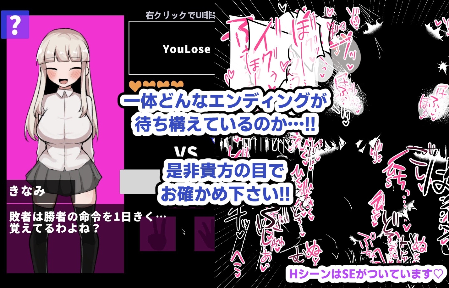 新作[猜拳SLG/羞耻耻辱/动态] 输了也不错♪与真实女友的色情猜拳!! 敗けたらイイナリ♪生イキ彼女とエロじゃんけん!! 生肉版 [230M]