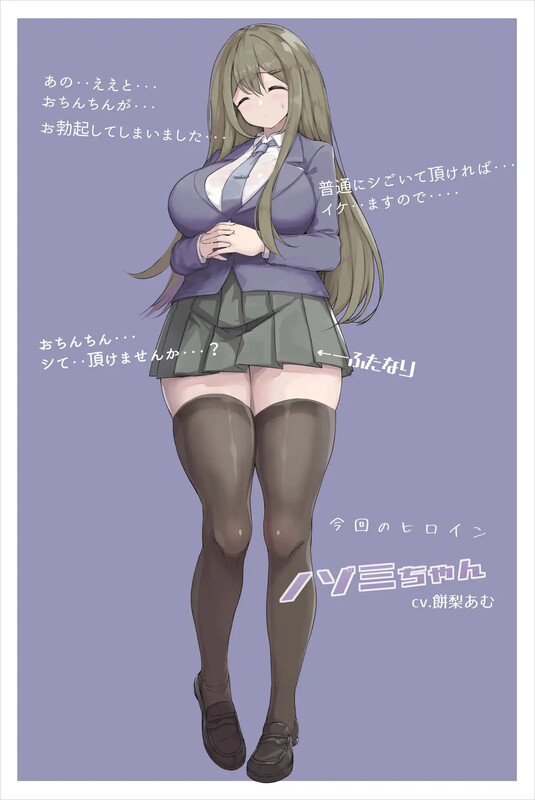 【互动SLG/全动态/扶她/生肉】ふたなり彼女-二人の軌跡 V1.0 原版生肉【3G】