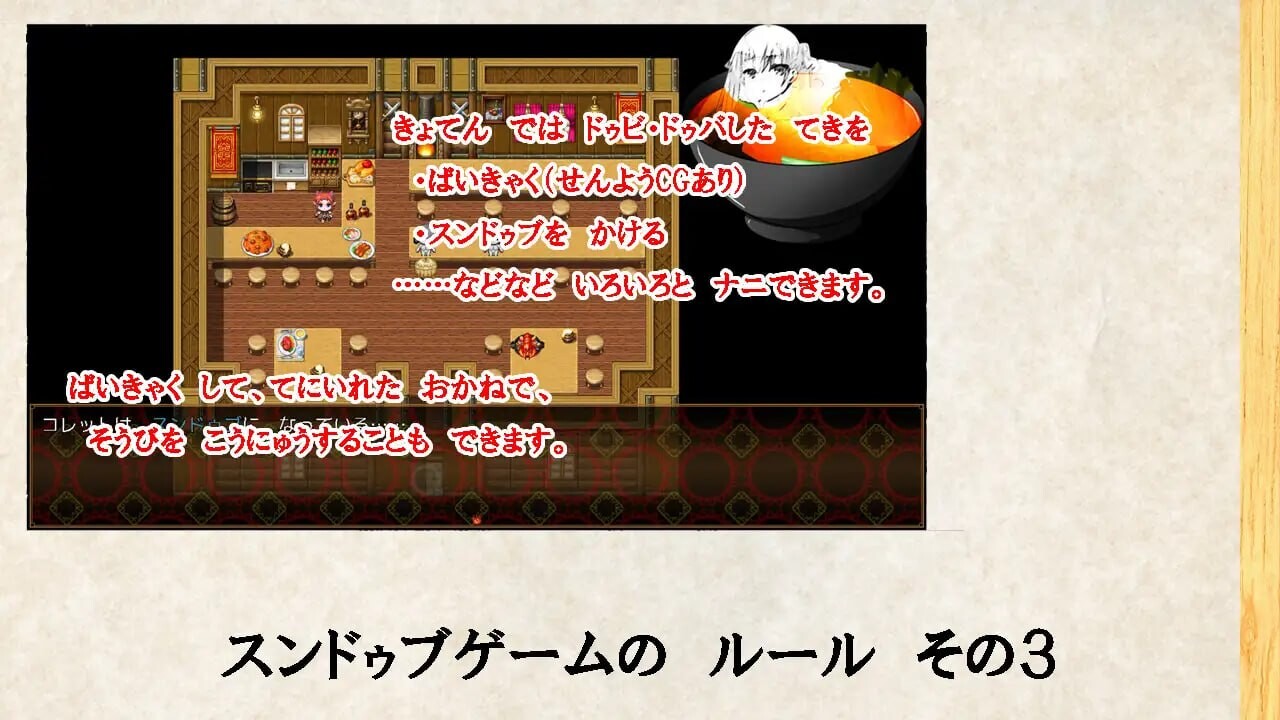 新作[日式RPG] 嫩豆腐汤·嘟比·嘟吧 1·2·3！黑暗嫩豆腐汤游戏 H版——这绝对是个色色的东西 スンドゥブ・ドゥビ・ドゥバ 1・2・3！ 闇のスンドゥブゲーム エッチッチー版――これ絶対エロいヤツ AI汉化版 [710M]