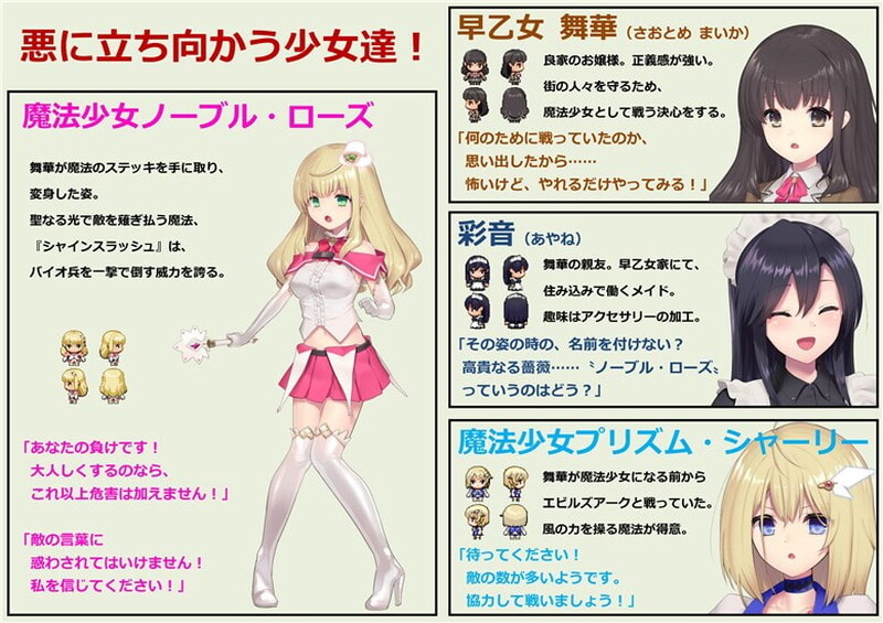 [日式RPG/战斗H] 魔法少女诺布尔・劳斯 魔法少女ノーブル・ローズ B.7414985 官中版 [660M]