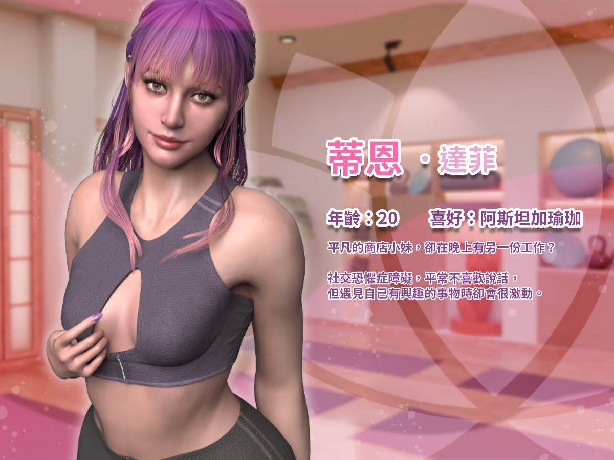 更新[大型欧美SLG/中文/2D动态] 緊繃情慾瑜珈 God of Yoga v1.0.7 官中步兵版 正式版 [12.60G]