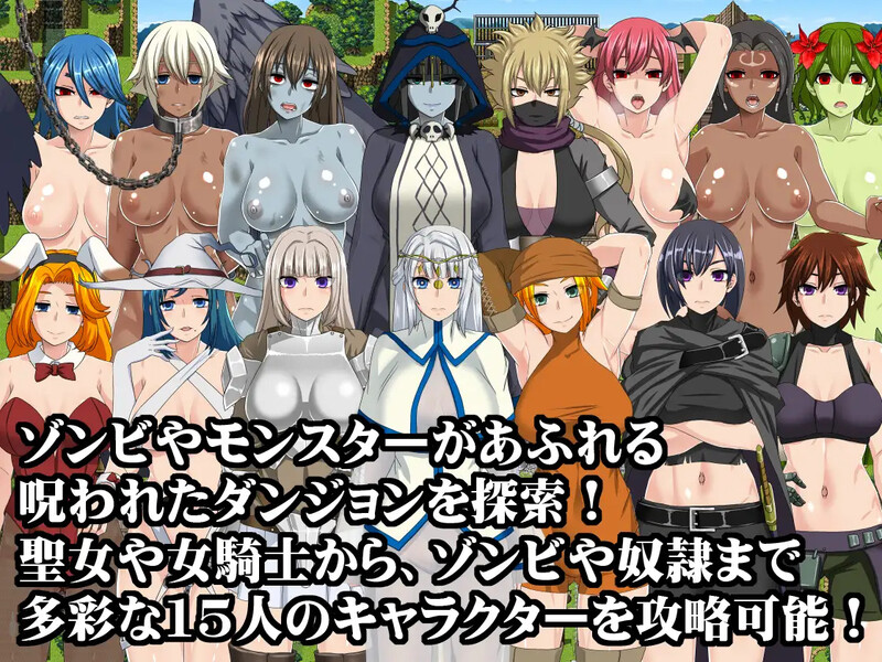 [迷宫RPG/睡X/动画] 死亡终末：被诅咒的迷宫与少女们 The Dead End ～呪われし迷宮と乙女達 V1.01.5 STEAM官中版 [6.0G]