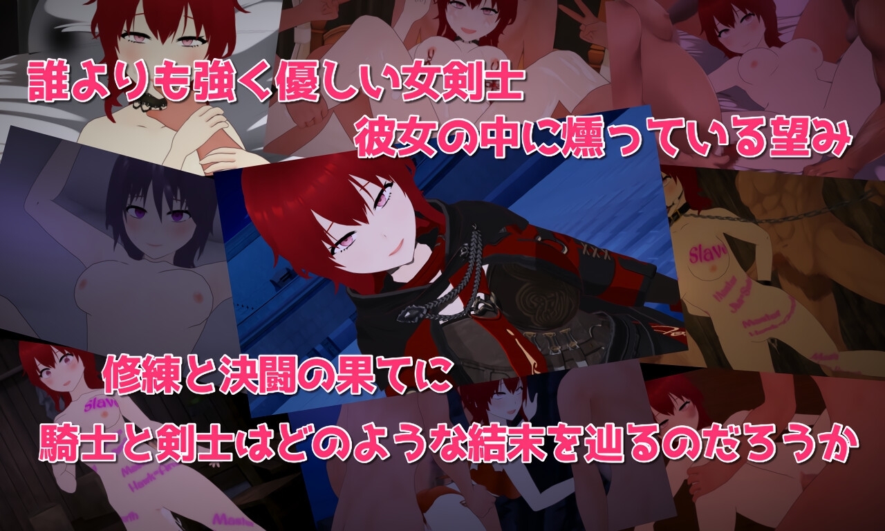 [日式RPG/淫乱/多P] 炽燃—最爱的剑士所魂牵梦萦之物 SMOLDERING 最愛の剣士が恋焦がれたモノ v23.07.11 内嵌精翻汉化版+全回想存档 [1.60G]