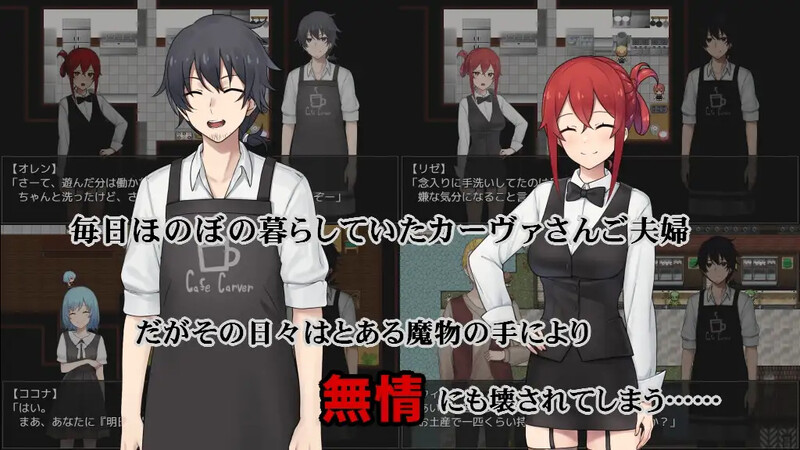 新无码[探索RPG/绿奴NTR/露出多P] 咖啡厅夫妻的愉快抗病生活 カーヴァさんちの楽しい闘病生活UC 官中步兵版 [910M]