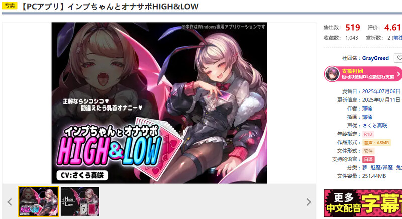 DL7月新作【SLG/ASMR/魅魔】小恶魔与手冲支援·高潮迭起（インプちゃんとオナサポHIGH&LOW）v1.0.1 生肉版 [680M]