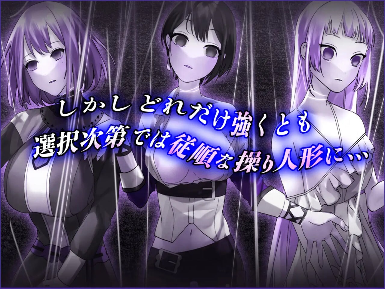 新作[日式RPG/机械X/幻想] 操心的魔导具～强大美丽冒险者的末路～ 操心の魔導具 ～強く美しき冒険者の末路～ 072官中步兵版+全回想存档 [1.10G]