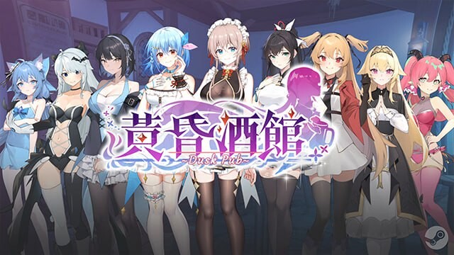 新作[经营SLG/邪恶] 黄昏酒馆 Dusk Pub v1.1.6 官中版+DLC+全回想存档 [5.10G]