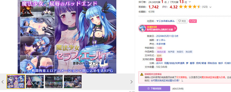 [日式RPG/战斗H] 魔法少女塞拉菲尔IF・噩梦的坏结局 魔法少女セラフィエールIF・悪夢のバッドエンド AI汉化版+全CG存档 [1.40G]
