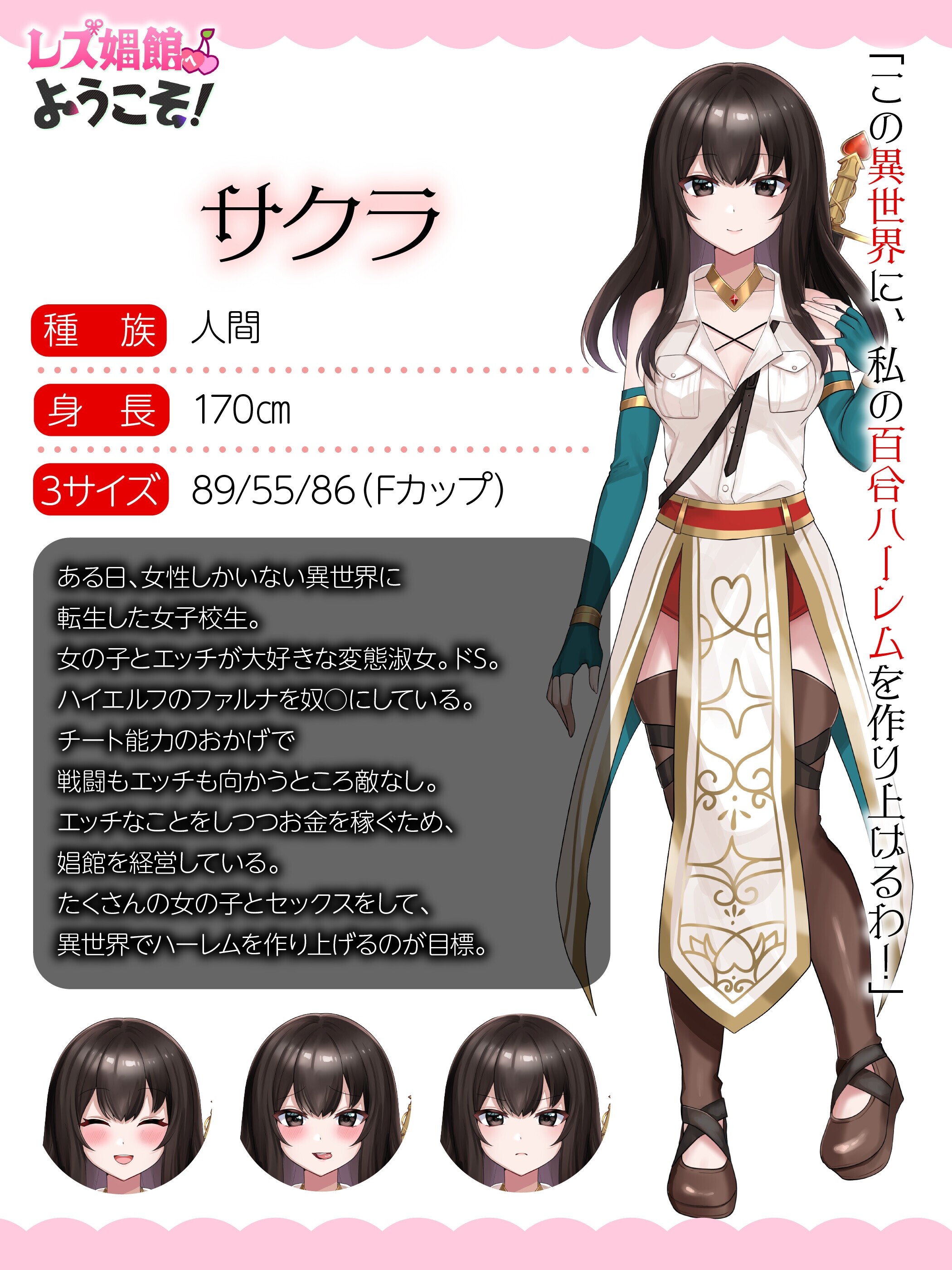 新作[拨作ADV/魔物娘/后宫] 欢迎光临女同性恋妓院！ レズ娼館へようこそ！AI汉化版+全回想存档 [1.80G]